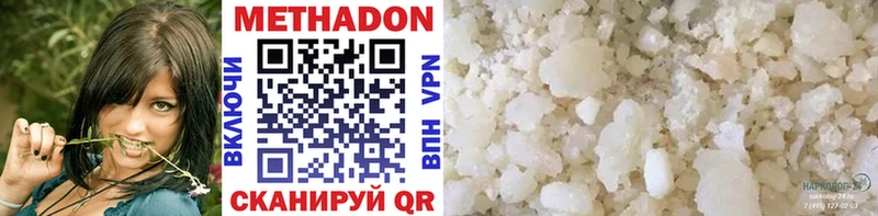 Метадон VHQ  mega как зайти  Новый Оскол  купить наркотики цена 